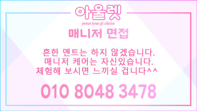 [남양주-아울렛] ❣️실사보증⭐합리적인 가격 ⭐남양주 유일 OP 전원 한국인 매니저⭐내상 0%❣️즐달 보장❣️